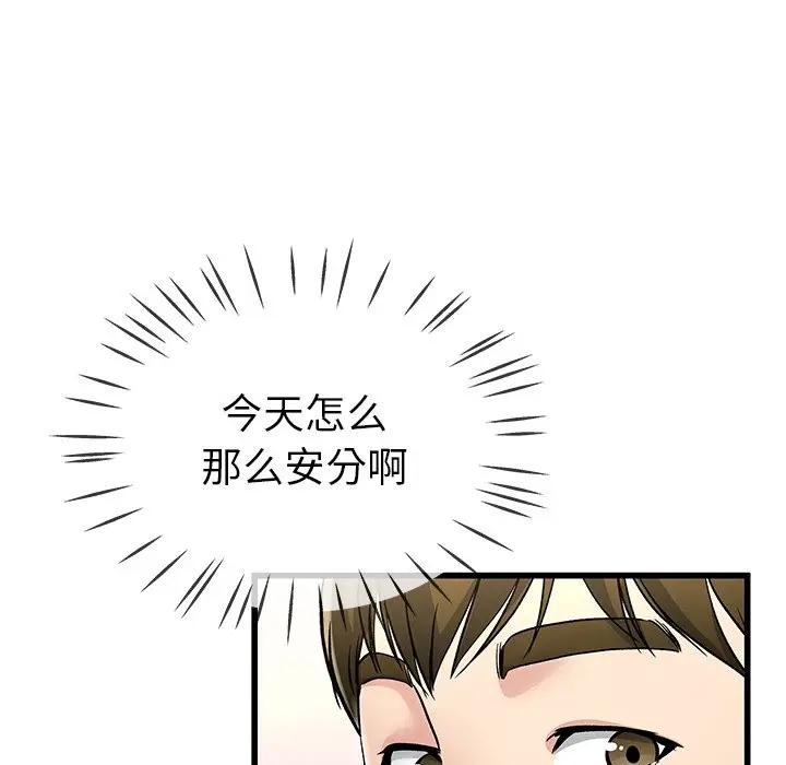 第 47 话_单身爸爸想恋爱