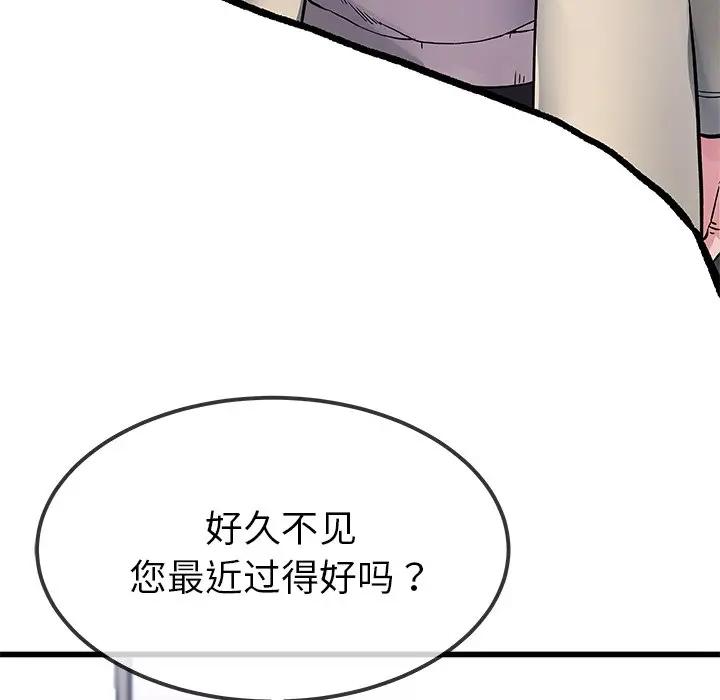 第 47 话_单身爸爸想恋爱