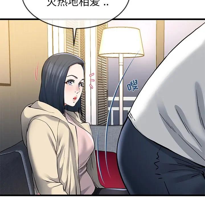 第 47 话_单身爸爸想恋爱