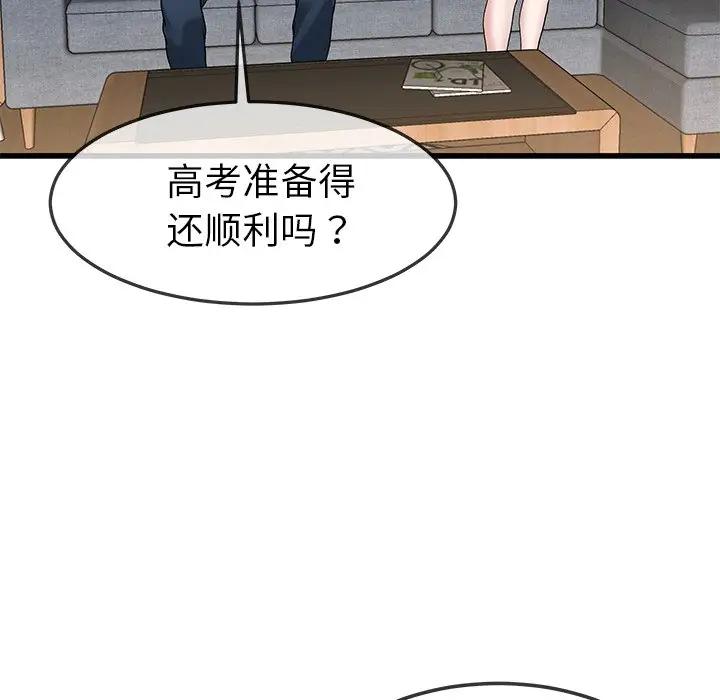 第 47 话_单身爸爸想恋爱