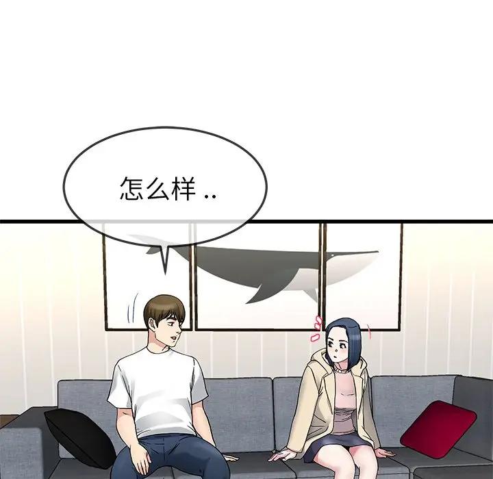 第 47 话_单身爸爸想恋爱