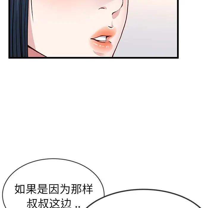第 47 话_单身爸爸想恋爱