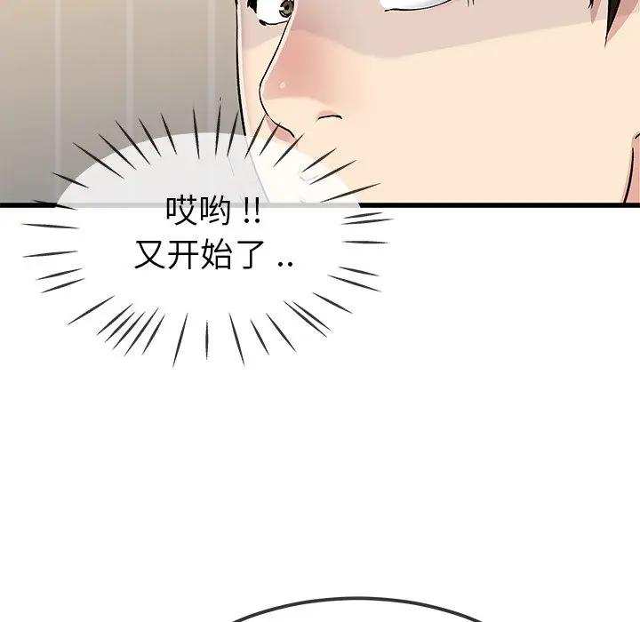第 47 话_单身爸爸想恋爱
