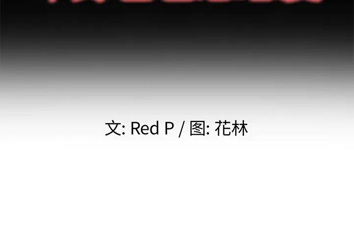 第 48 话_单身爸爸想恋爱