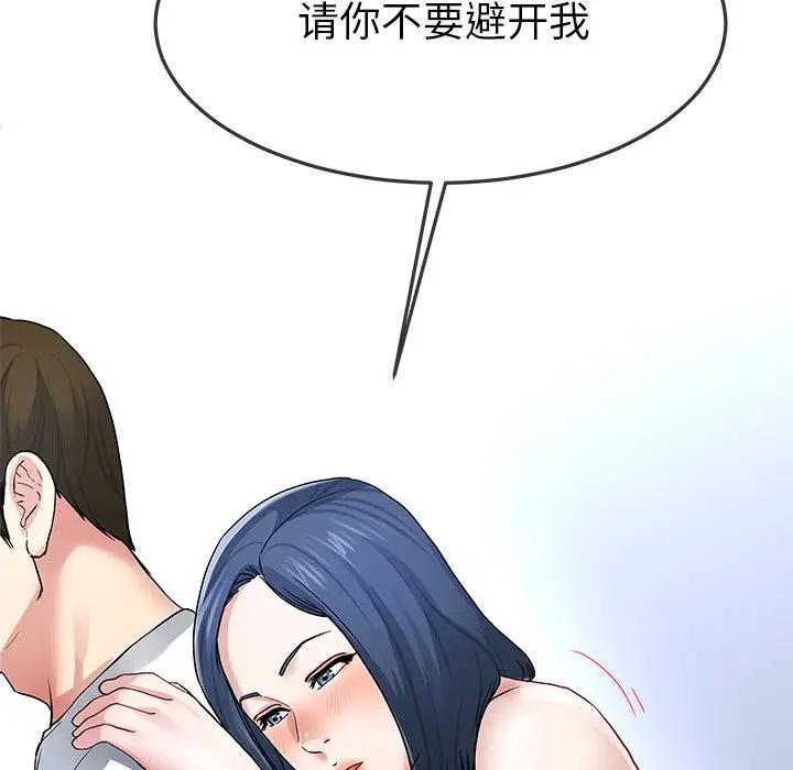 第 48 话_单身爸爸想恋爱