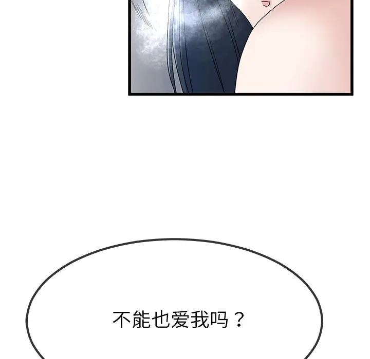 第 48 话_单身爸爸想恋爱
