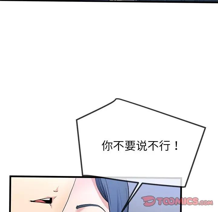 第 48 话_单身爸爸想恋爱