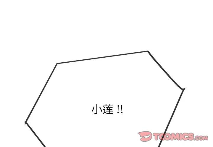 第 48 话_单身爸爸想恋爱