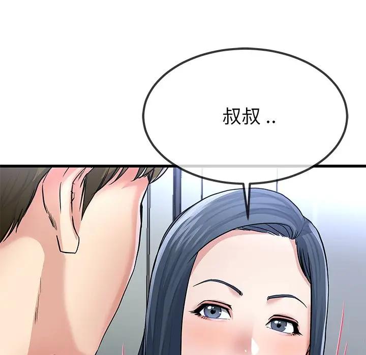 第 48 话_单身爸爸想恋爱