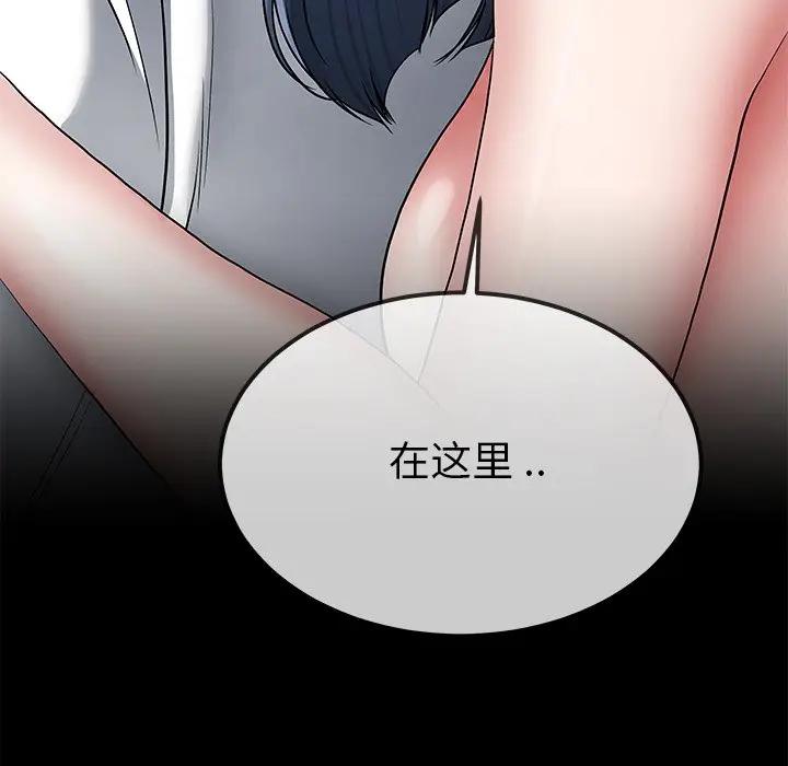 第 48 话_单身爸爸想恋爱