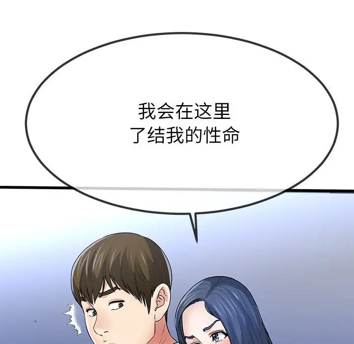 第 48 话_单身爸爸想恋爱