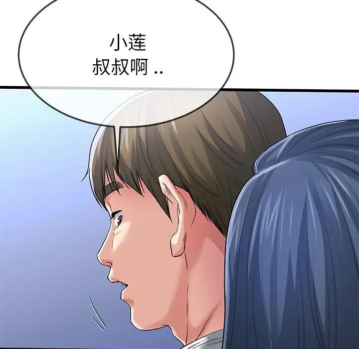 第 48 话_单身爸爸想恋爱