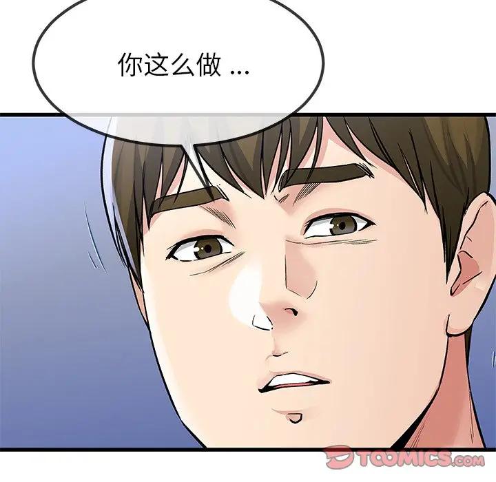 第 48 话_单身爸爸想恋爱