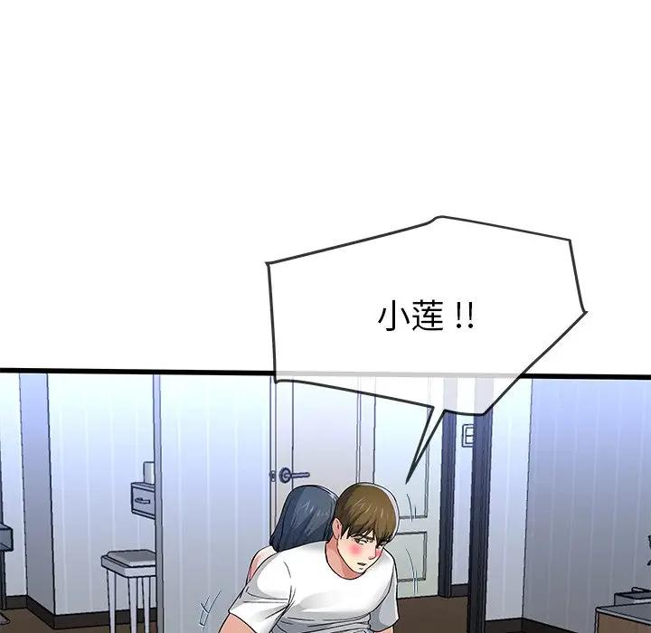 第 48 话_单身爸爸想恋爱