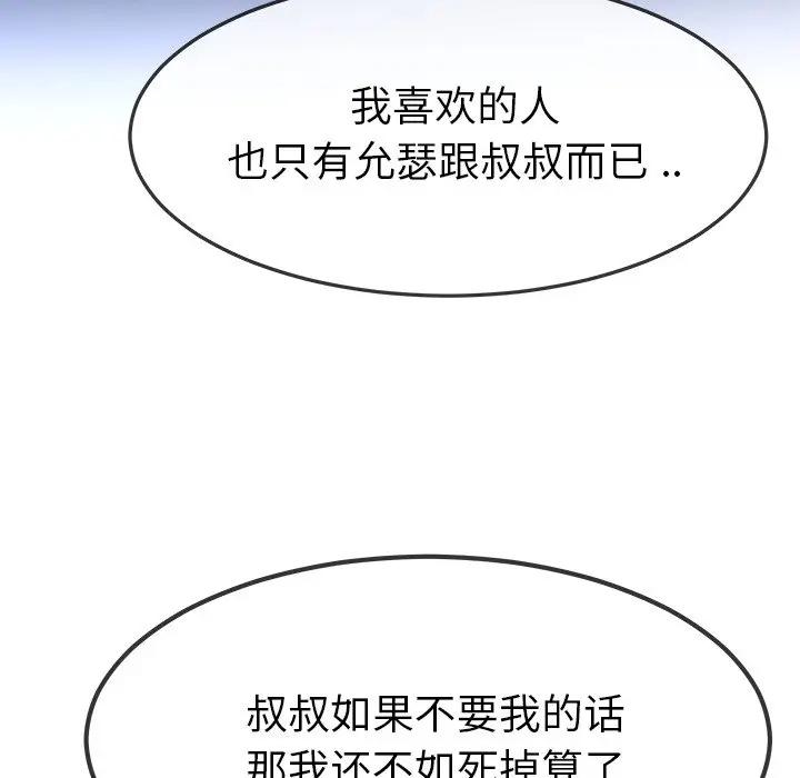第 48 话_单身爸爸想恋爱
