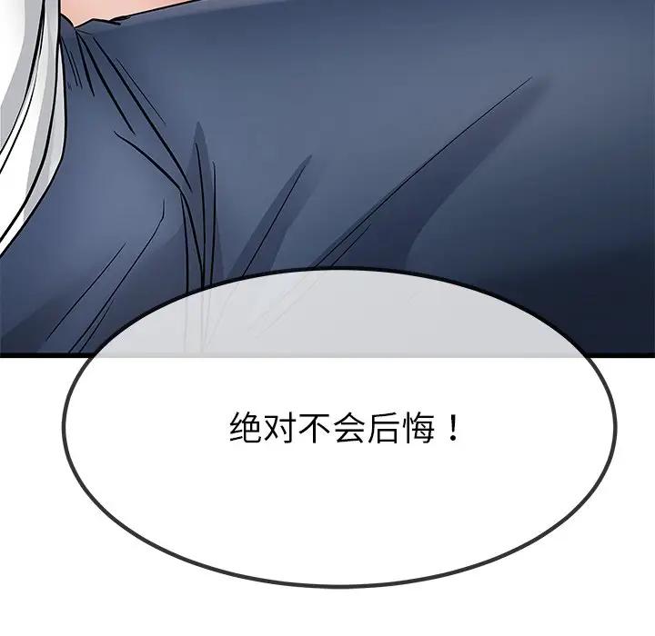第 48 话_单身爸爸想恋爱