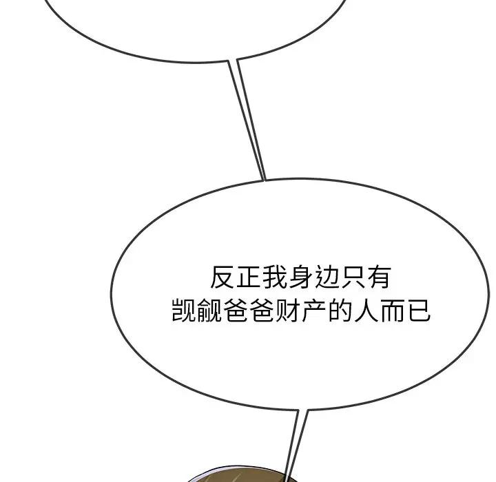 第 48 话_单身爸爸想恋爱