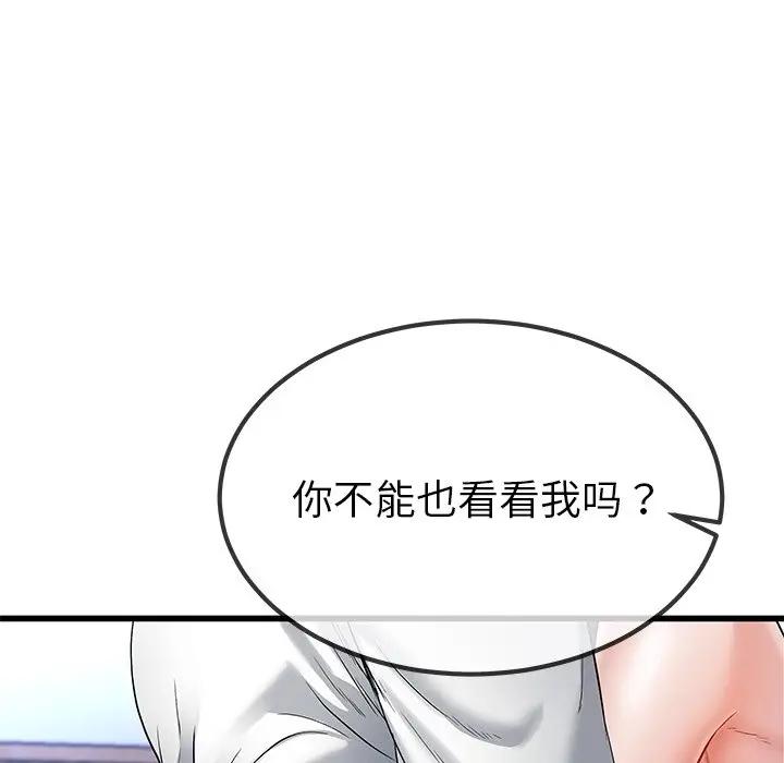 第 48 话_单身爸爸想恋爱
