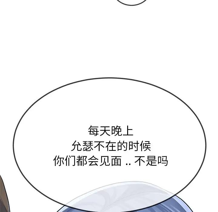第 48 话_单身爸爸想恋爱