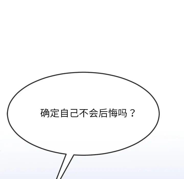 第 48 话_单身爸爸想恋爱