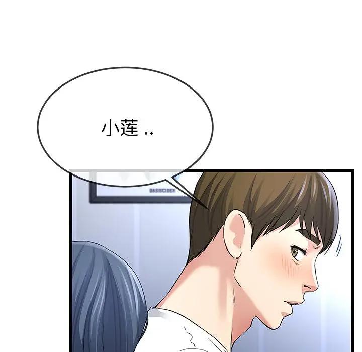 第 48 话_单身爸爸想恋爱
