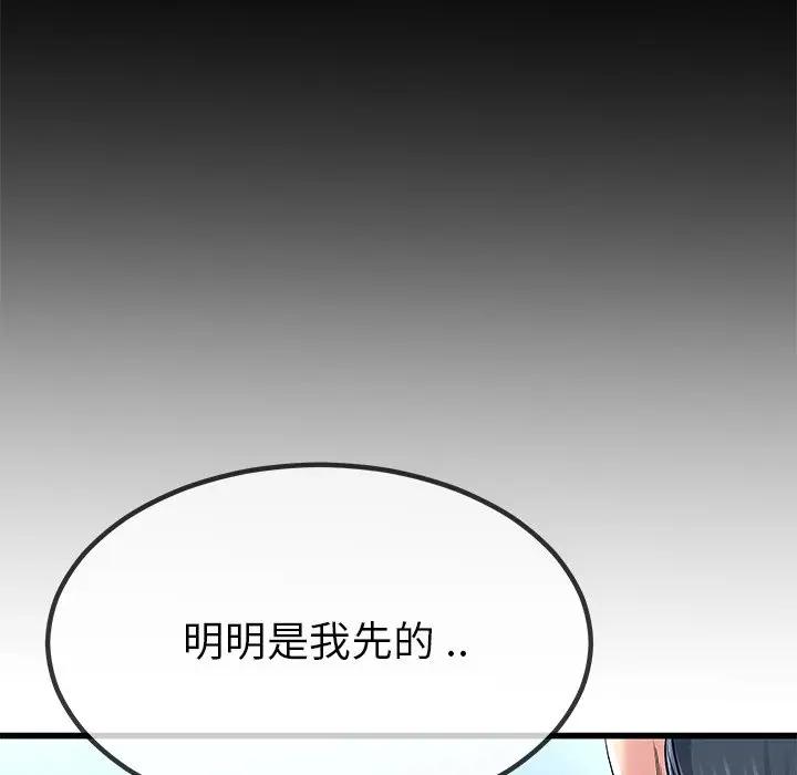 第 48 话_单身爸爸想恋爱