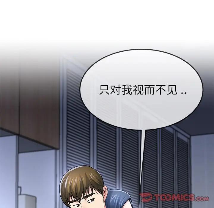 第 48 话_单身爸爸想恋爱