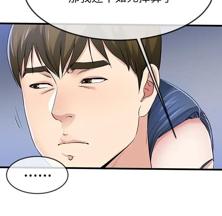 第 48 话_单身爸爸想恋爱