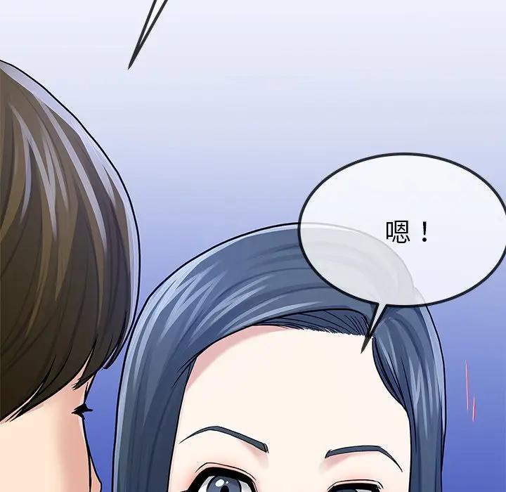 第 48 话_单身爸爸想恋爱