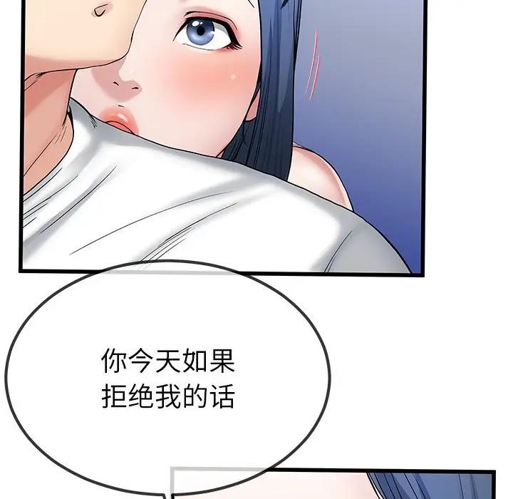 第 48 话_单身爸爸想恋爱