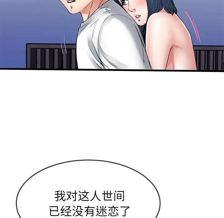 第 48 话_单身爸爸想恋爱
