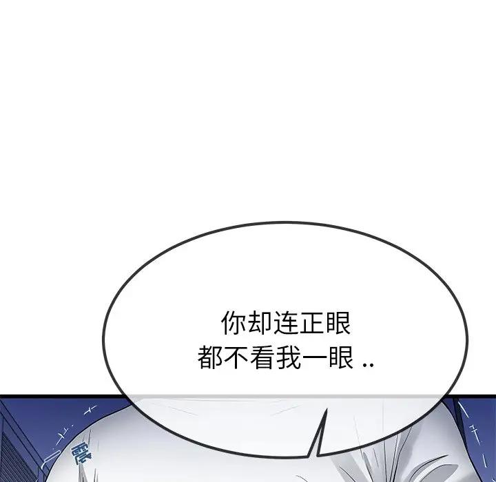 第 48 话_单身爸爸想恋爱