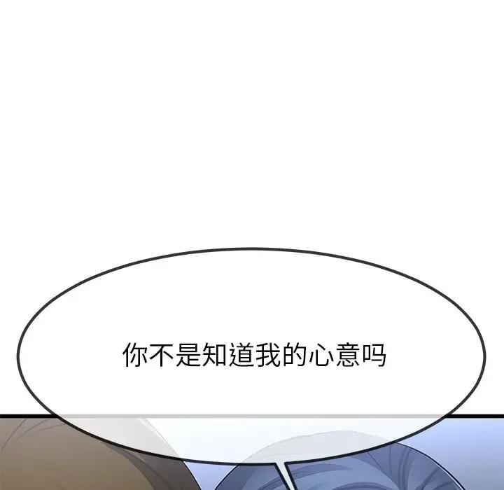 第 48 话_单身爸爸想恋爱