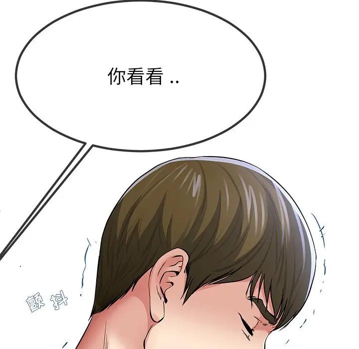 第 48 话_单身爸爸想恋爱