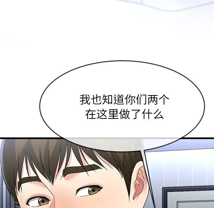 第 48 话_单身爸爸想恋爱
