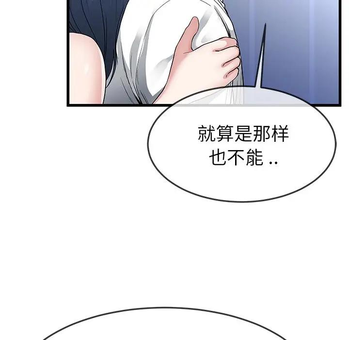 第 48 话_单身爸爸想恋爱