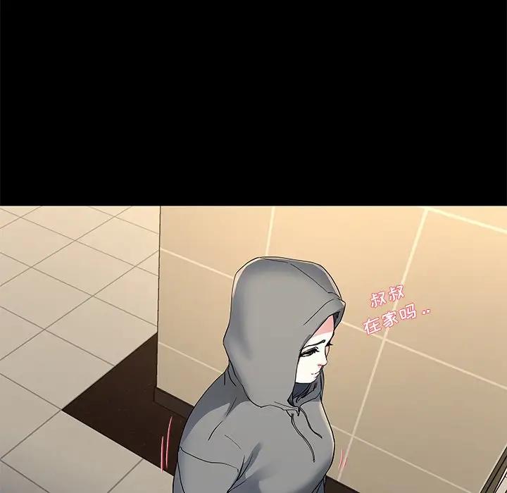 第 48 话_单身爸爸想恋爱