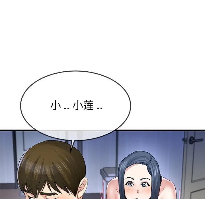第 48 话_单身爸爸想恋爱