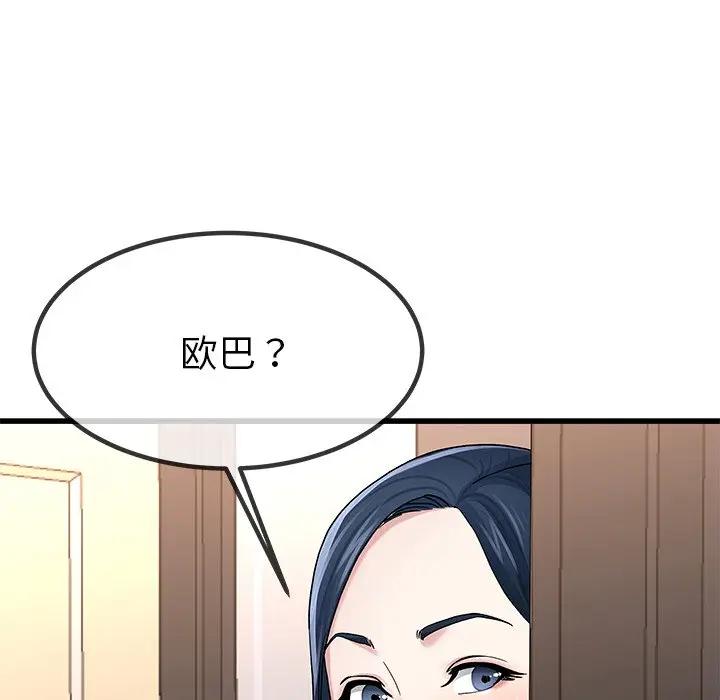 第 49 话_单身爸爸想恋爱