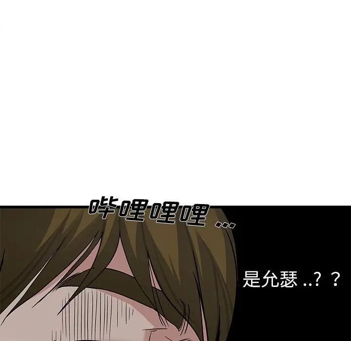 第 49 话_单身爸爸想恋爱