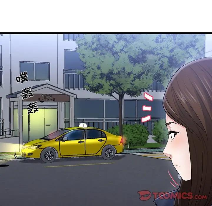 第 49 话_单身爸爸想恋爱
