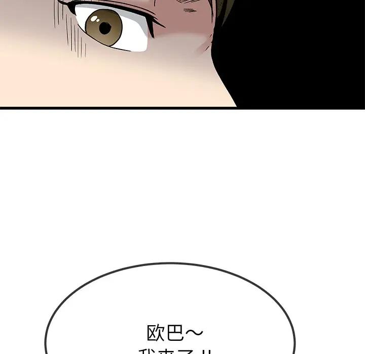 第 49 话_单身爸爸想恋爱