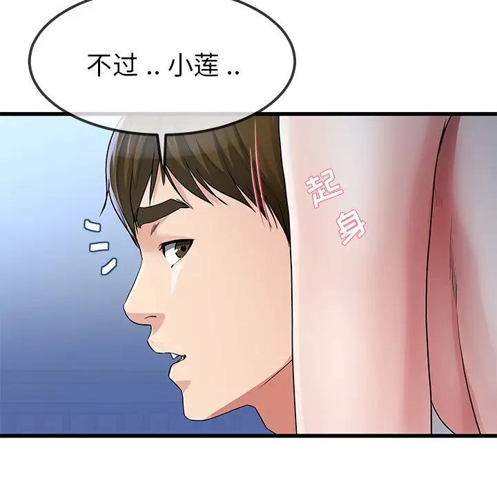 第 49 话_单身爸爸想恋爱