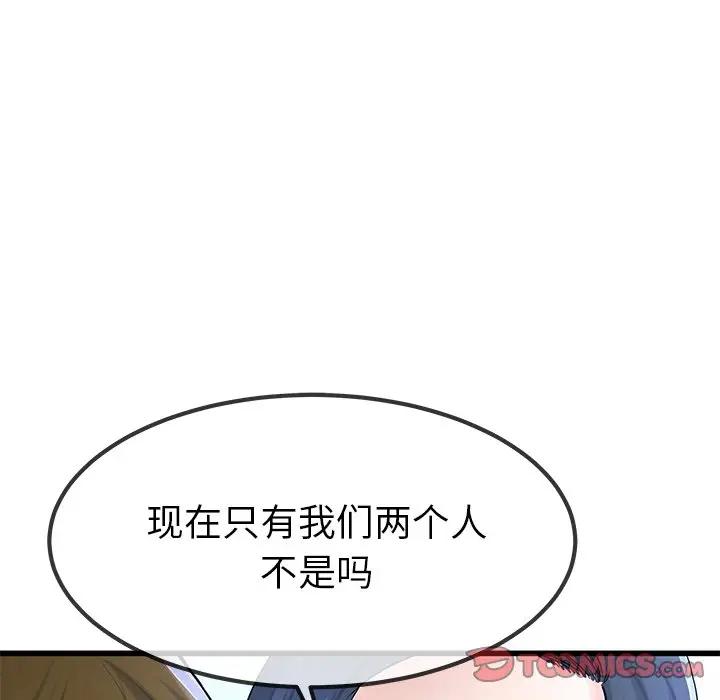 第 49 话_单身爸爸想恋爱