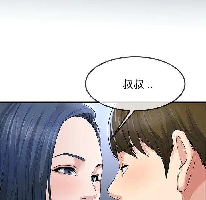 第 49 话_单身爸爸想恋爱