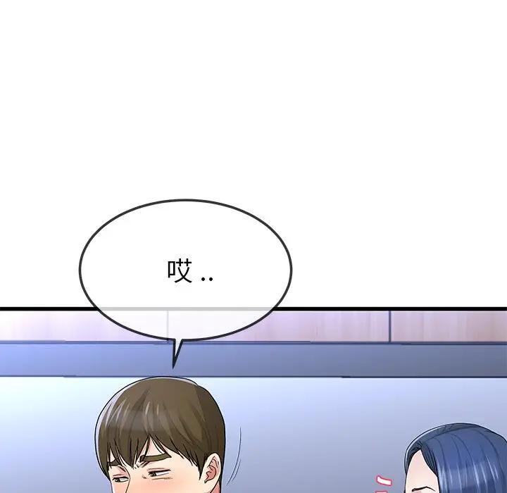 第 49 话_单身爸爸想恋爱