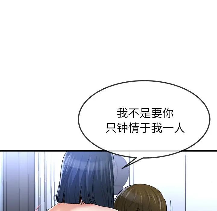 第 49 话_单身爸爸想恋爱