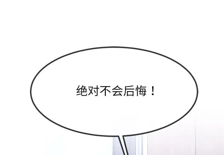 第 49 话_单身爸爸想恋爱