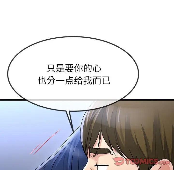 第 49 话_单身爸爸想恋爱