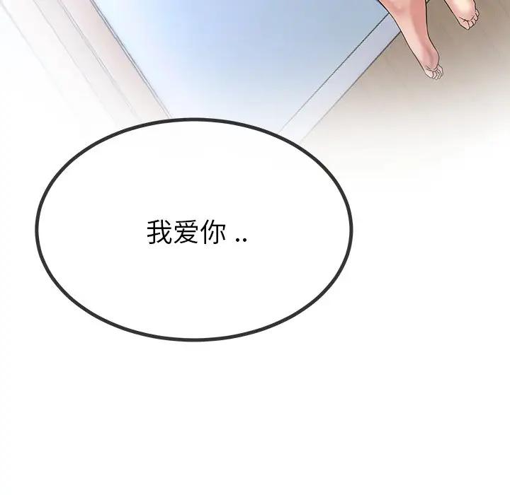 第 49 话_单身爸爸想恋爱